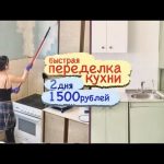 Бюджетная переделка старой советской кухни