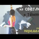 DIY ПЕРЕДЕЛКА КОМНАТЫ. Тёмная спальня. СВОИМИ РУКАМИ