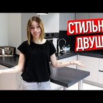 РумТур: квартира в Эко Стиле. Дизайн Интерьера Двухкомнатной Квартиры