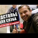 Подстолье из нержавеющей стали, делаем сами!