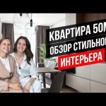 ДИЗАЙНЕР И ДЕКОРАТОР СОЗДАЛИ УЮТНЫЙ ИНТЕРЬЕР КВАРТИРЫ