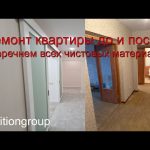 Ремонт квартир в новостройке до и после. Перечень чистового материала для ремонта. Дизайн от rerooms