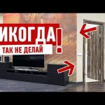 КАК НЕЛЬЗЯ ДЕЛАТЬ КУХНЮ-ГОСТИНУЮ. МАСТЕР-КЛАСС.